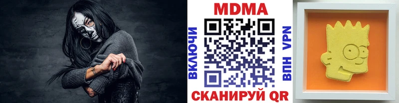 МДМА Molly  Ялуторовск 